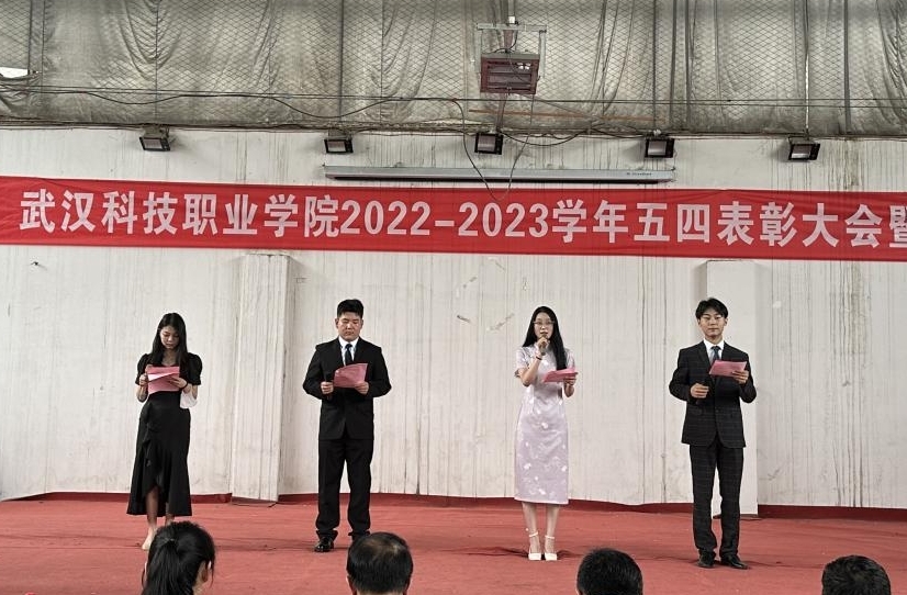 beat365举办2022-2023学年“五四”表彰大会暨文艺汇演