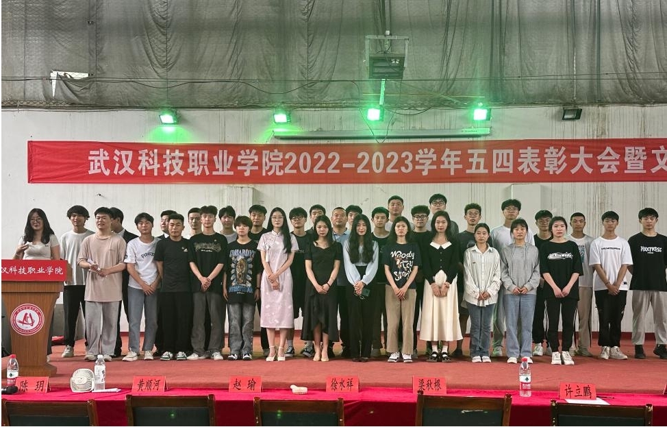 beat365举办2022-2023学年“五四”表彰大会暨文艺汇演