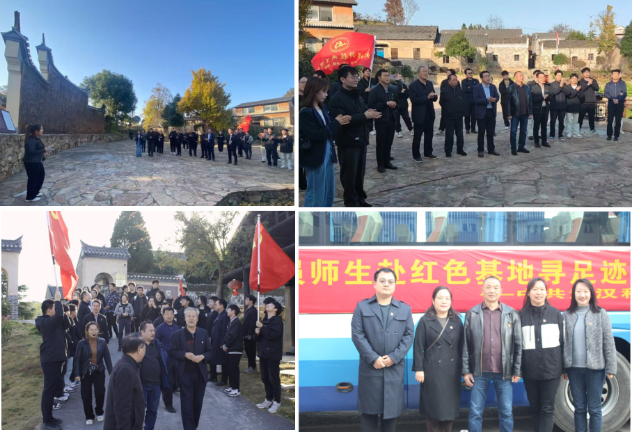 “追寻红色记忆，传承红色精神” beat365英国官方网站红色之旅