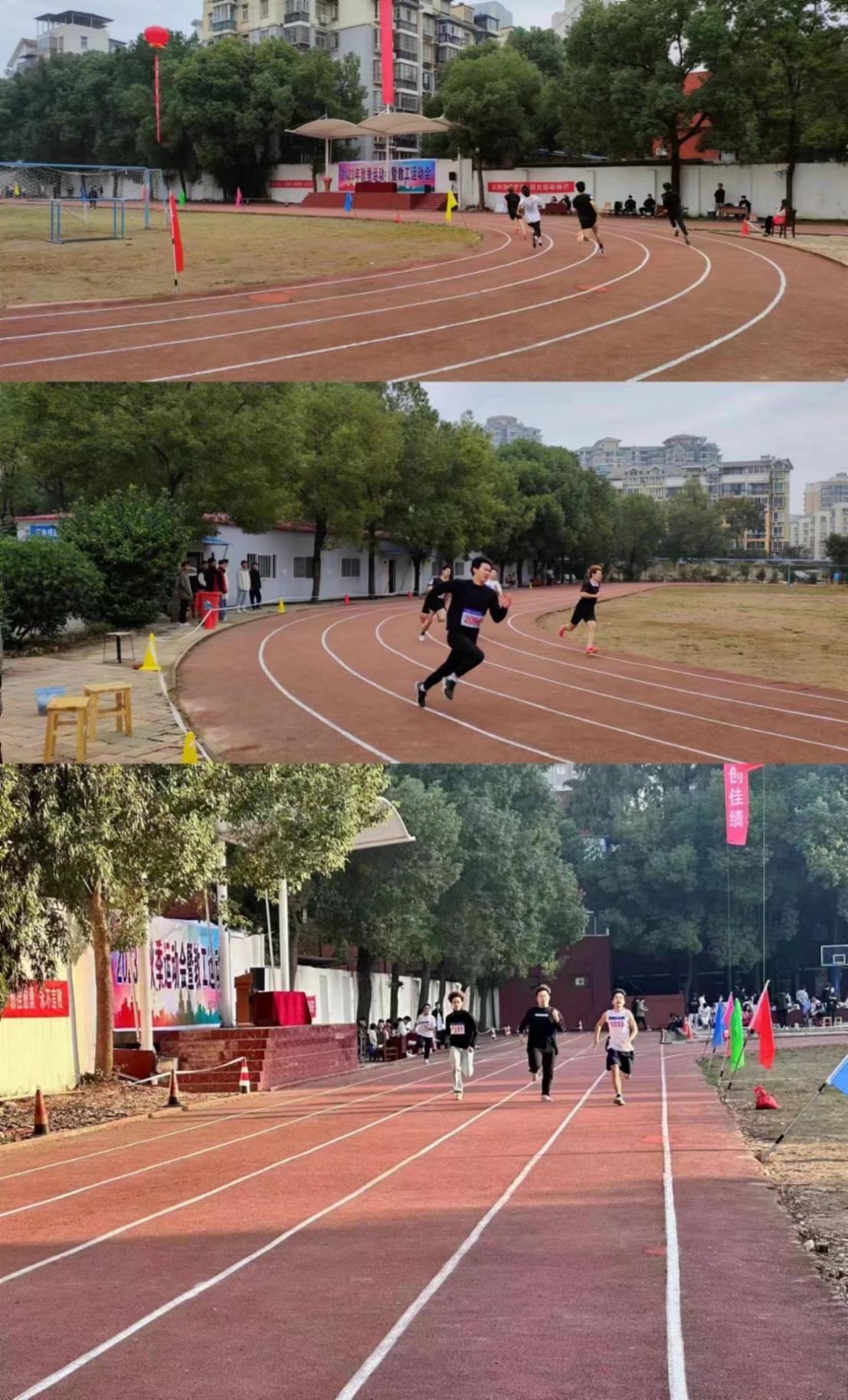 青春奋进新时代，运动逐梦向未来——beat365英国官方网站2023年秋季运动会暨教职工运动会