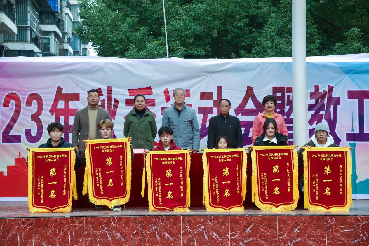 青春奋进新时代，运动逐梦向未来——beat365英国官方网站2023年秋季运动会暨教职工运动会