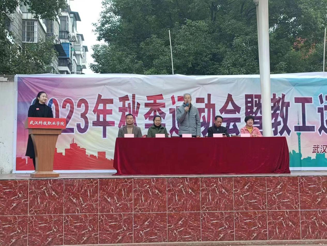 青春奋进新时代，运动逐梦向未来——beat365英国官方网站2023年秋季运动会暨教职工运动会