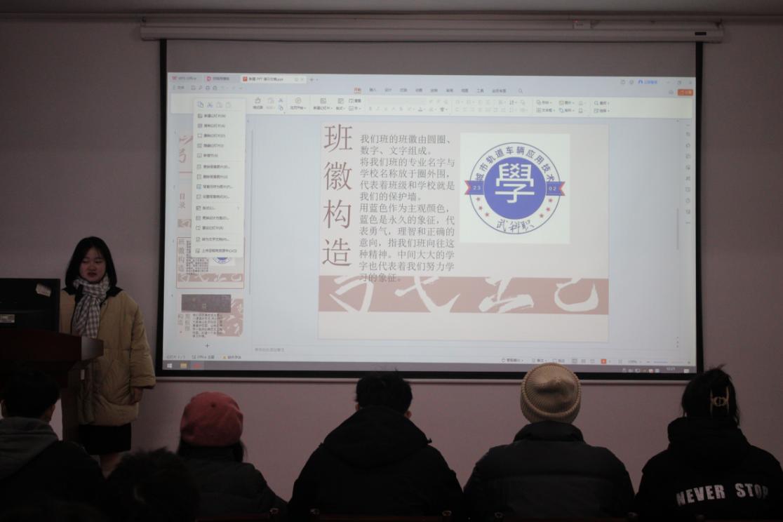 beat365英国官方网站2023年班徽、黑板报设计大赛顺利开展