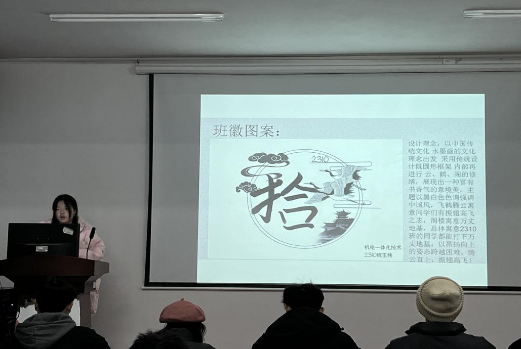 beat365英国官方网站2023年班徽、黑板报设计大赛顺利开展