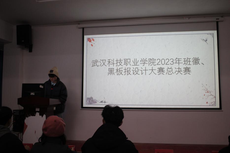 beat365英国官方网站2023年班徽、黑板报设计大赛顺利开展