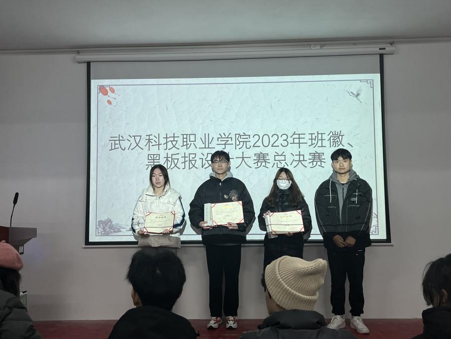 beat365英国官方网站2023年班徽、黑板报设计大赛顺利开展