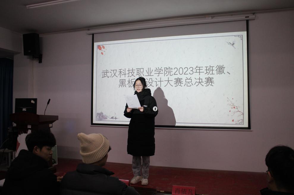 beat365英国官方网站2023年班徽、黑板报设计大赛顺利开展