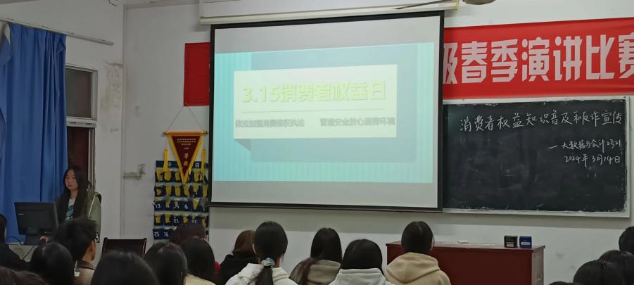 普及权益知识,共建和谐校园 普及权益知识,共建和谐校园