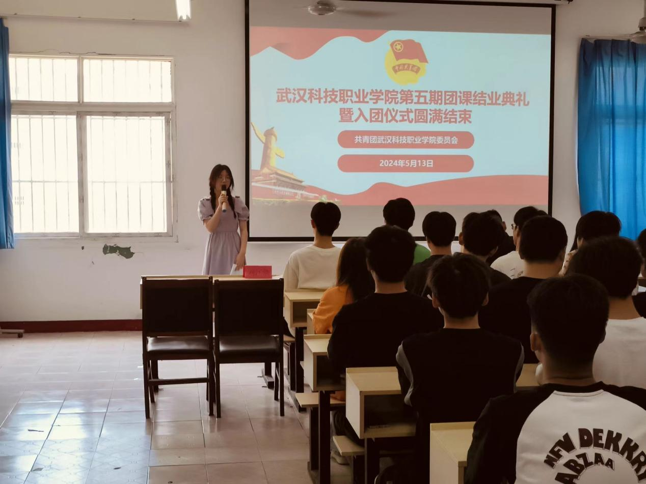 青春心向党，奋斗新征程 ——beat365英国官方网站第五期团课结业典礼暨入团仪式