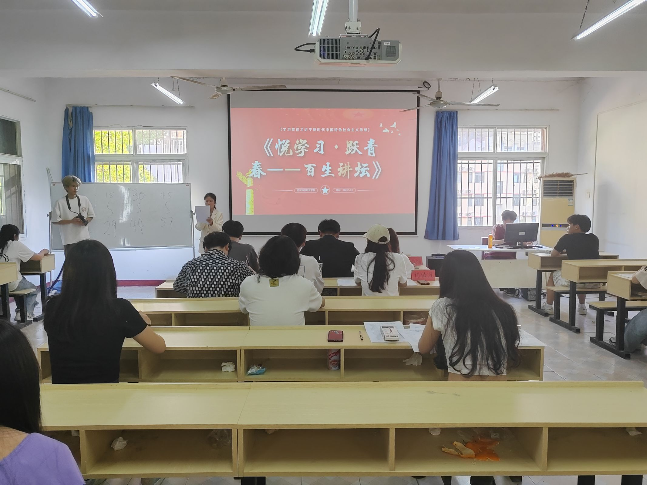 青春之声,激荡思想火花 2024年“悦学习·跃青春—百生讲坛”校赛 青春之声,激荡思想火花 2024年“悦学习·跃青春—百生讲坛”校赛