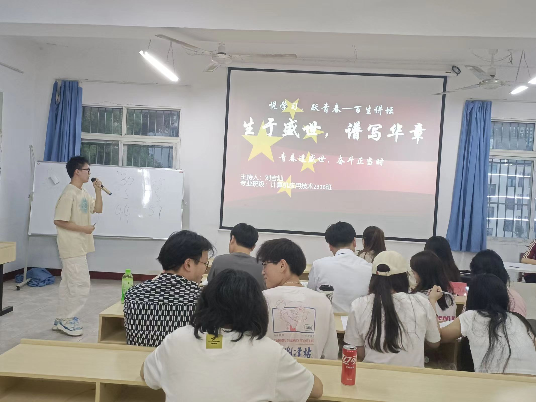 青春之声,激荡思想火花 2024年“悦学习·跃青春—百生讲坛”校赛 青春之声,激荡思想火花 2024年“悦学习·跃青春—百生讲坛”校赛