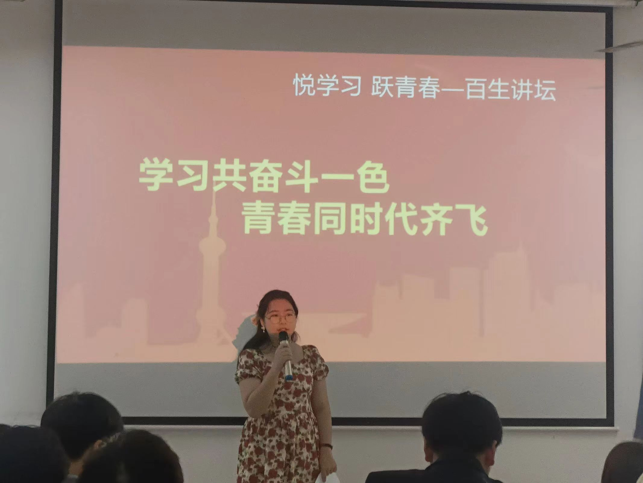 青春之声,激荡思想火花 2024年“悦学习·跃青春—百生讲坛”校赛 青春之声,激荡思想火花 2024年“悦学习·跃青春—百生讲坛”校赛