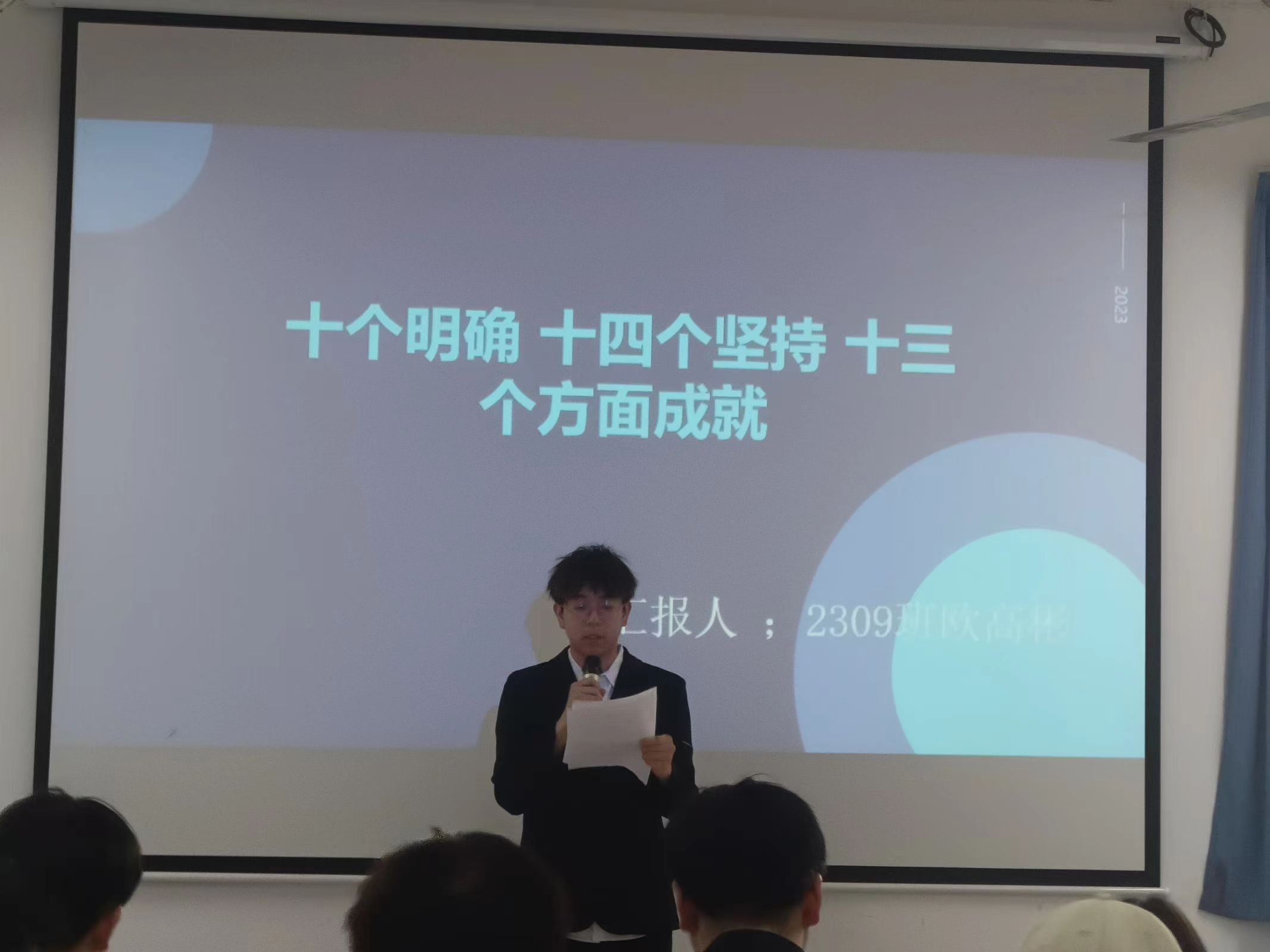青春之声,激荡思想火花 2024年“悦学习·跃青春—百生讲坛”校赛 青春之声,激荡思想火花 2024年“悦学习·跃青春—百生讲坛”校赛