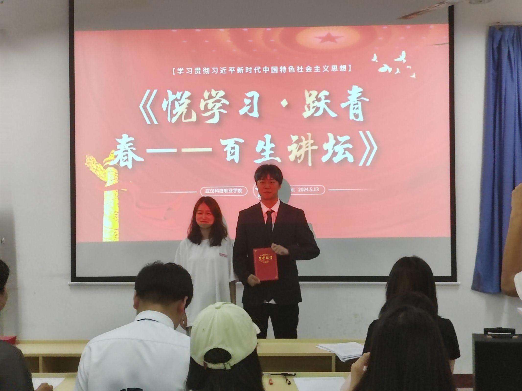 青春之声,激荡思想火花 2024年“悦学习·跃青春—百生讲坛”校赛 青春之声,激荡思想火花 2024年“悦学习·跃青春—百生讲坛”校赛
