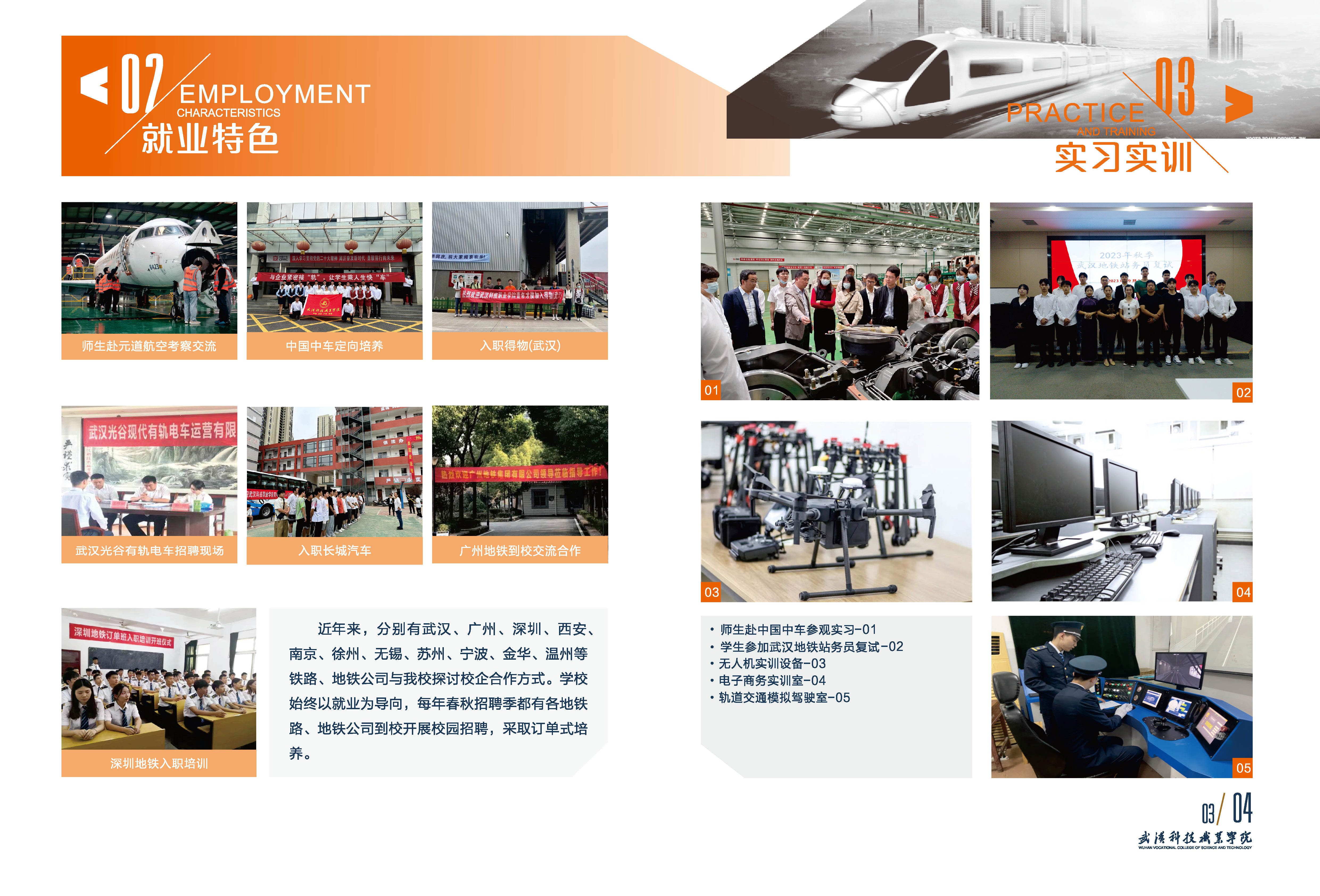 beat365英国官方网站2024年招生简章