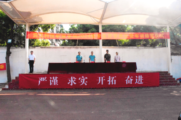 beat365英国官方网站举行2024级新生开学典礼暨军训结营仪式