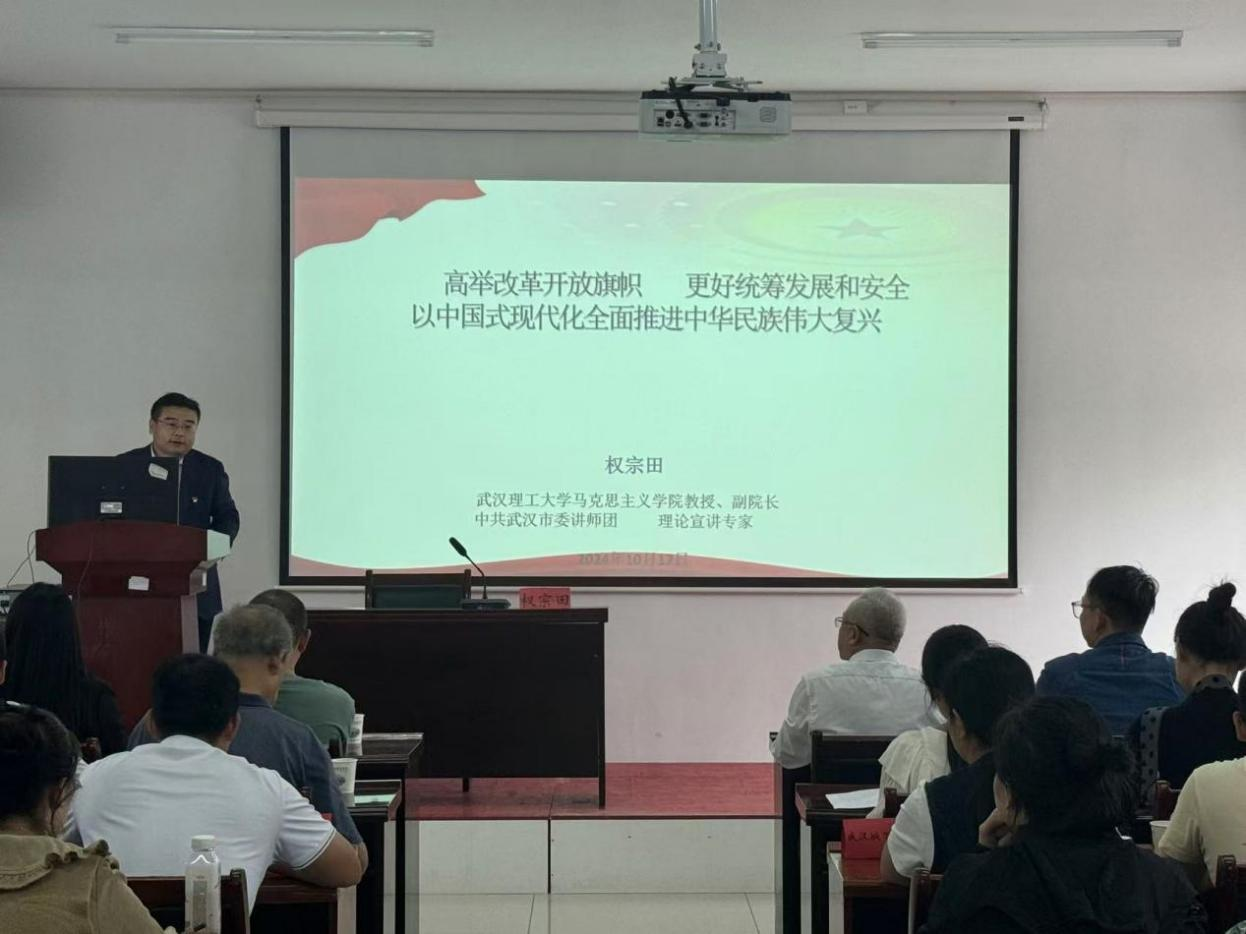 学习贯彻党的二十届三中全会精神 省委宣讲团beat365英国官方网站报告会顺利召开