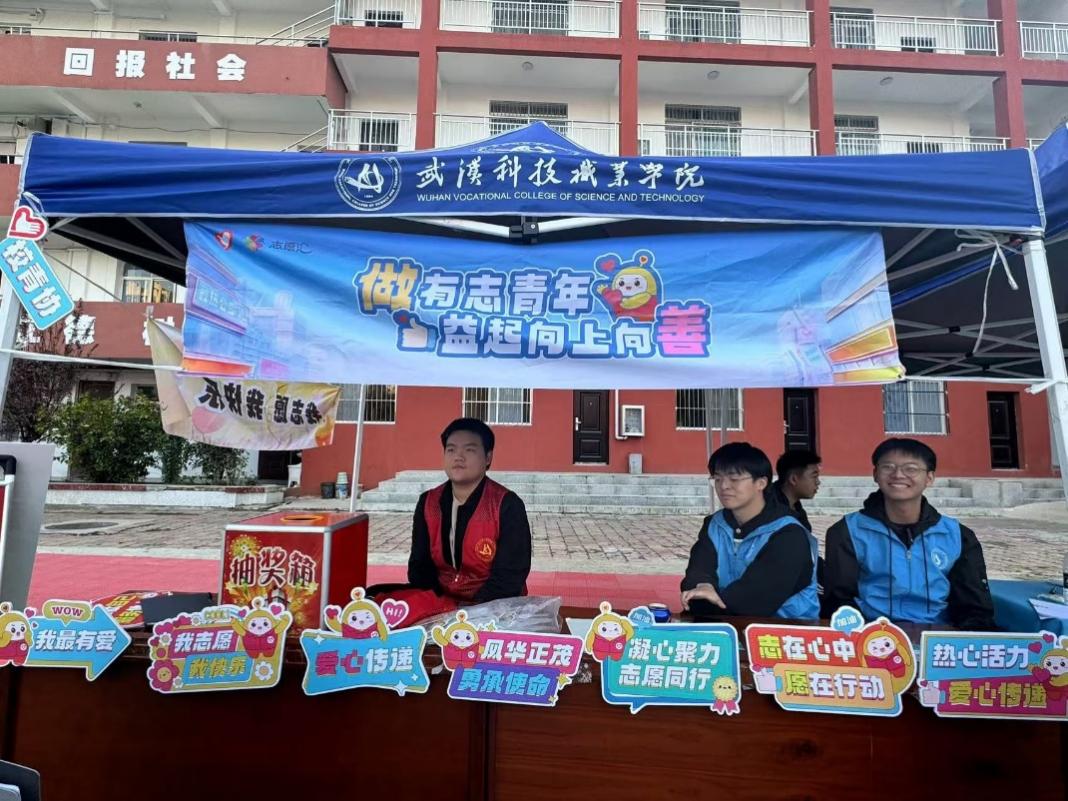 公益周——点亮校园健康之光