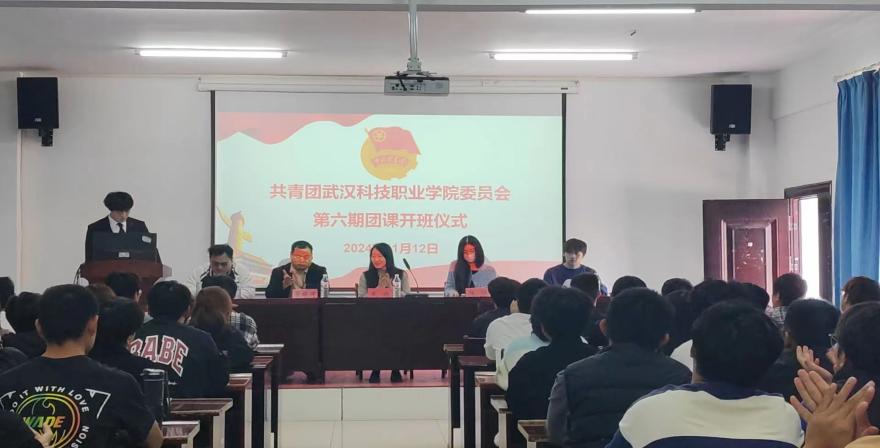 凝聚青年力量，奏响奋进之歌  ——beat365英国官方网站第六期团课开班典礼