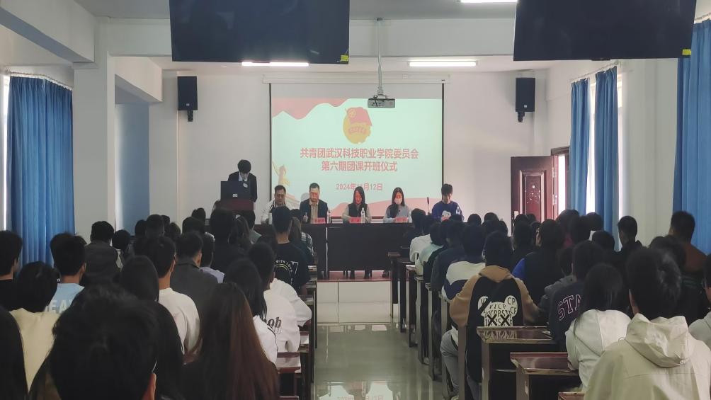 凝聚青年力量，奏响奋进之歌  ——beat365英国官方网站第六期团课开班典礼