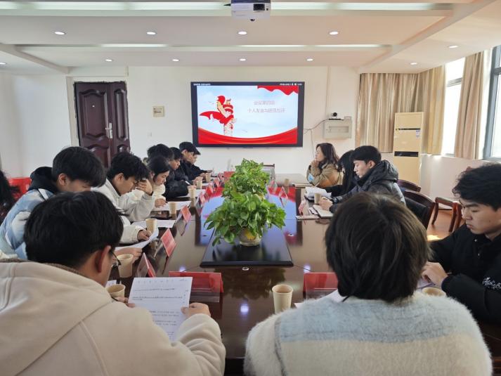 凝聚青春力量，共筑团结梦想 ——beat365英国官方网站24级团组织生活会纪实