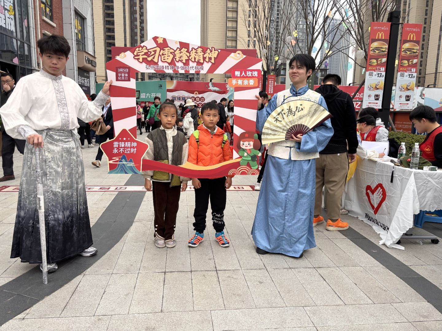 弘扬雷锋精神，争做时代新人