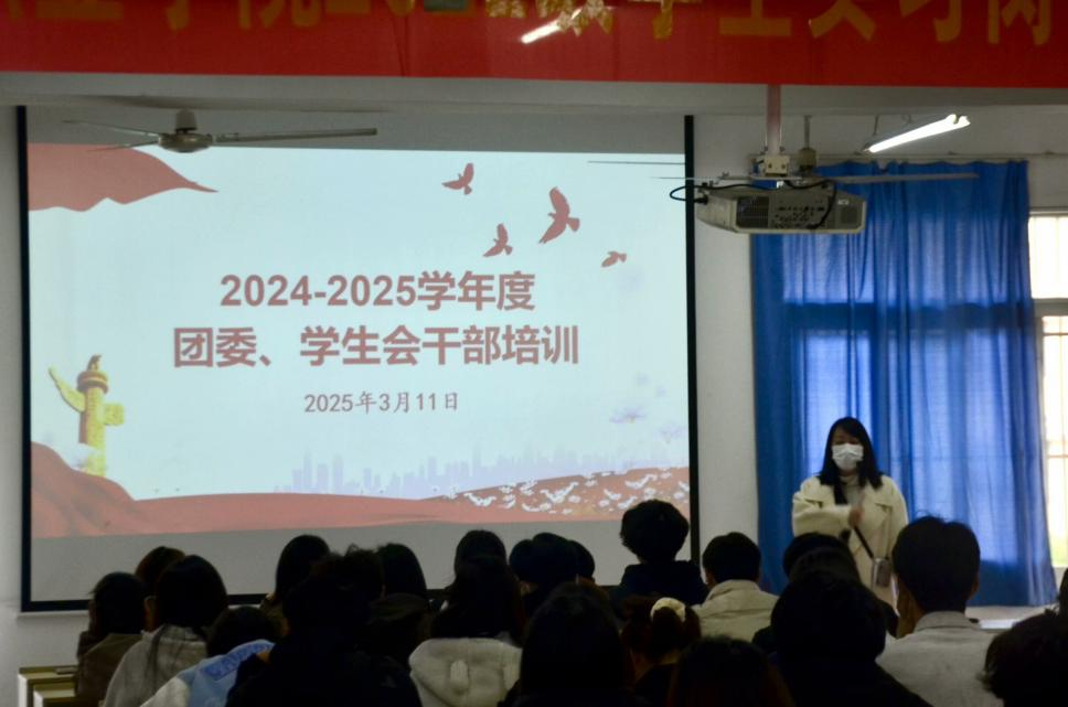 淬炼团学骨干，领航青春征程