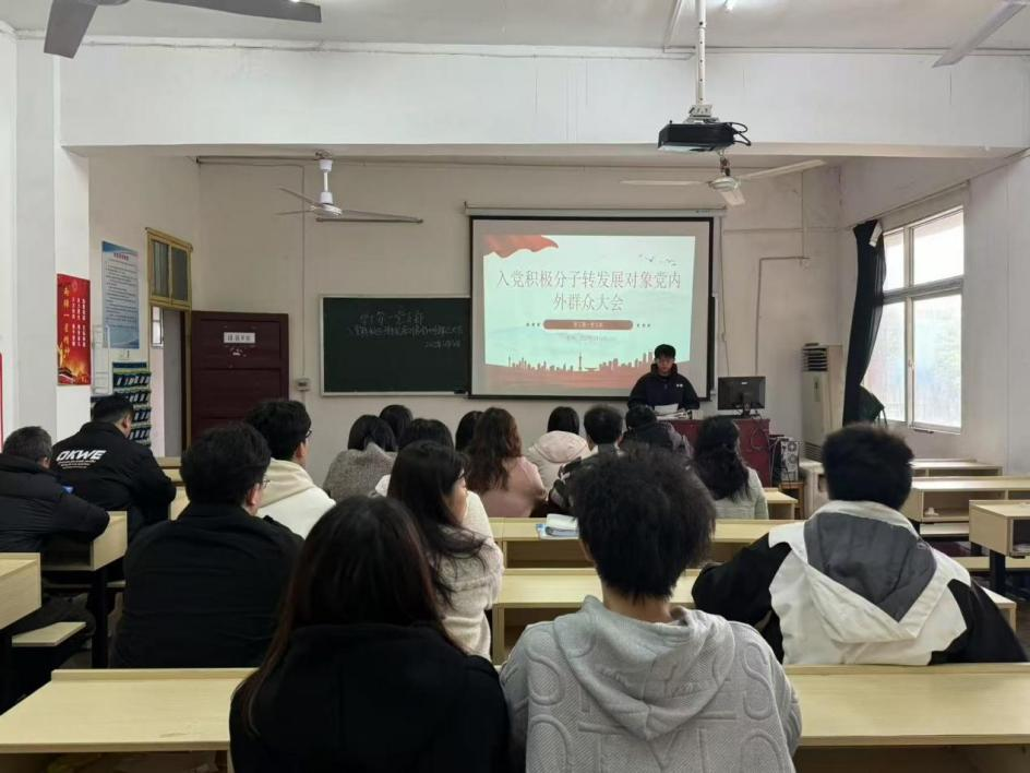 学工第一党支部成功召开党内外群众大会