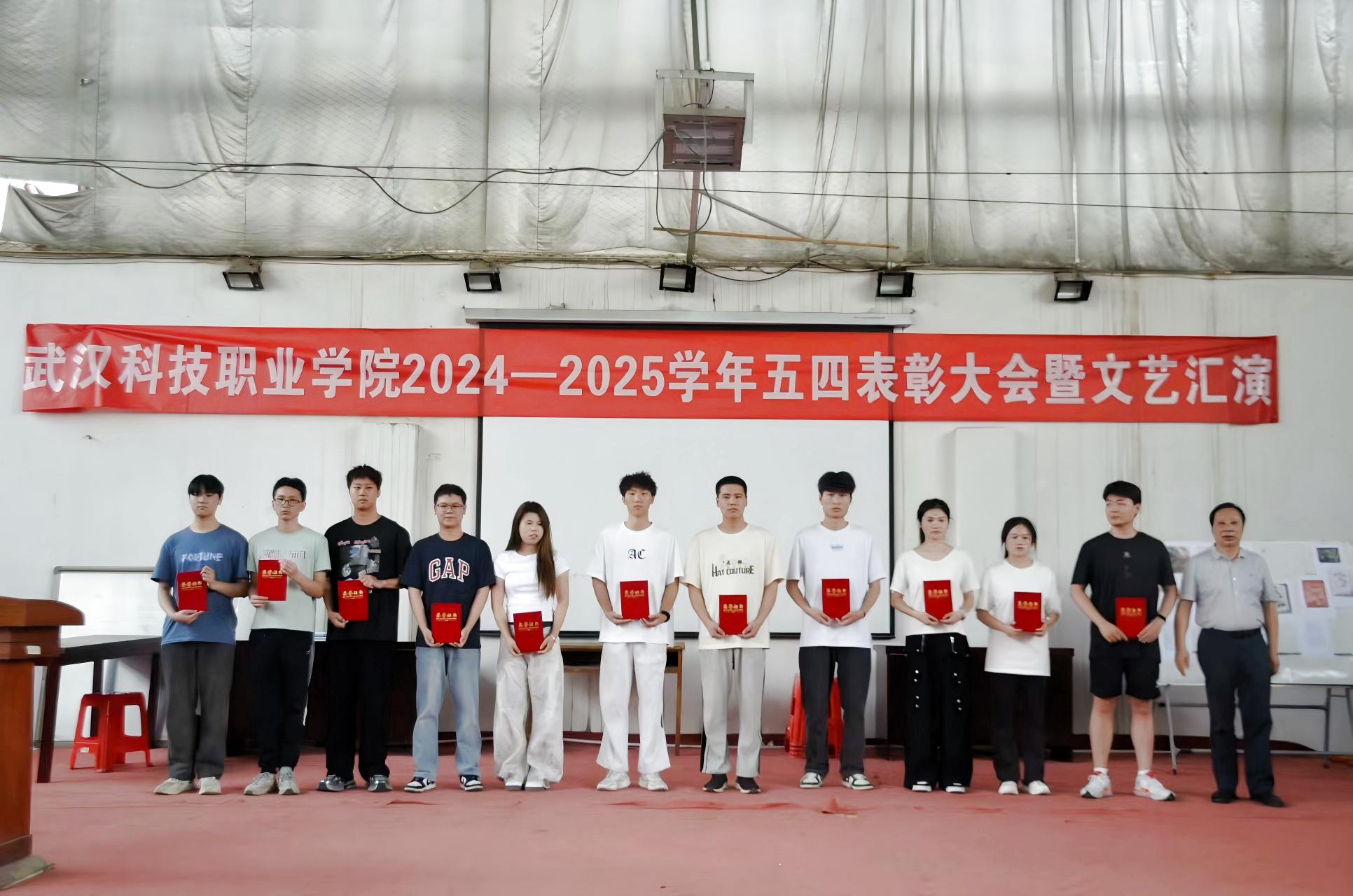 以青春之名，赴时代之约 ——beat365英国官方网站2024-2025学年“五四”表彰大会暨文艺汇演隆重举办