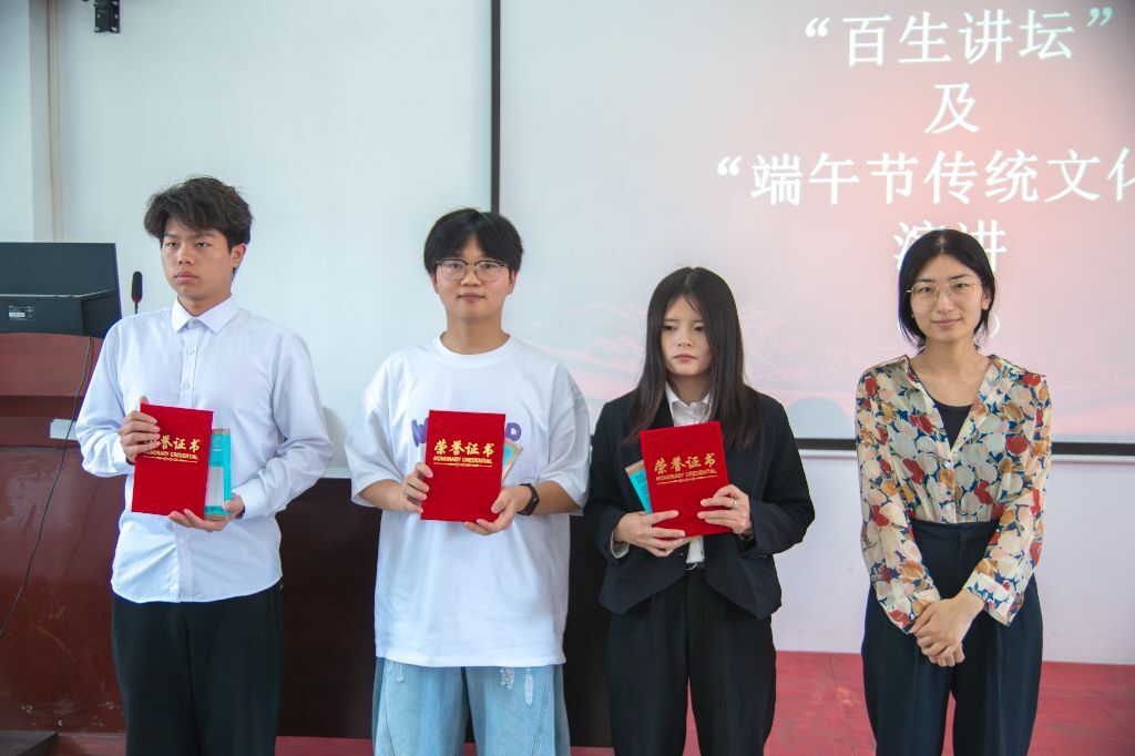 粽情诵华章,青语传薪火 粽情诵华章,青语传薪火