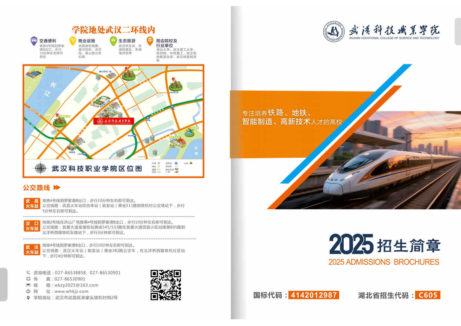 2025年beat365英国官方网站招生简章