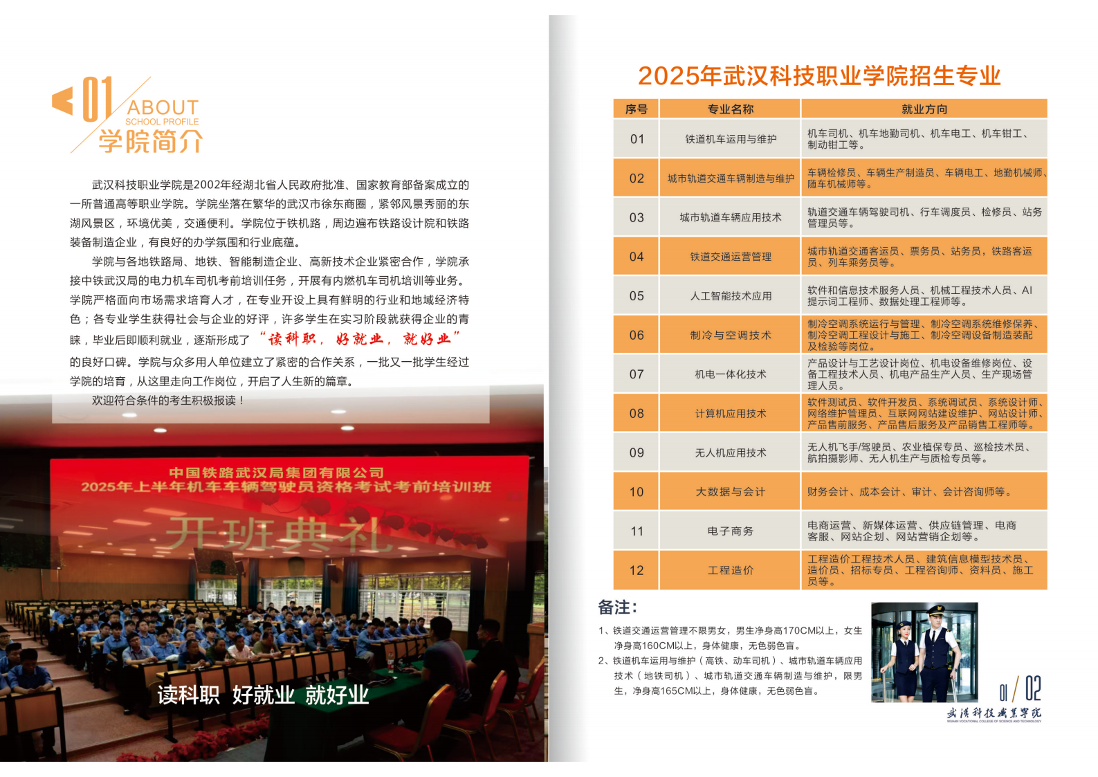 2025年beat365英国官方网站招生简章