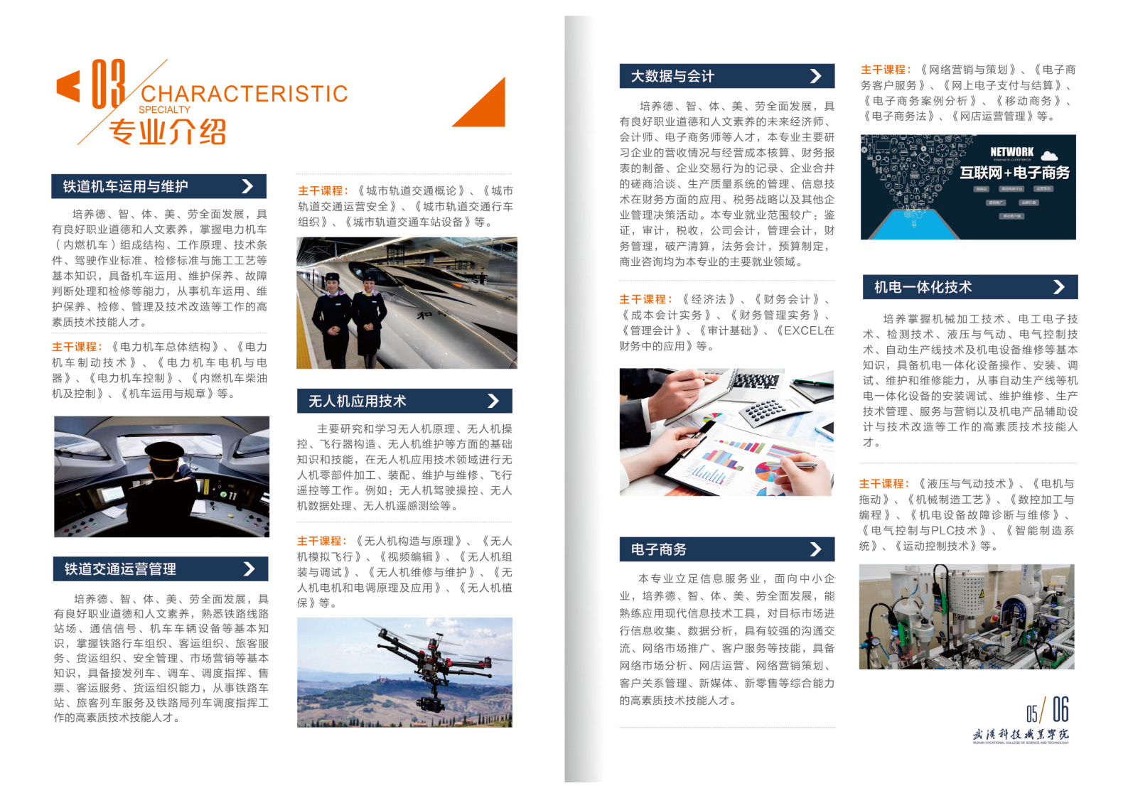 2025年beat365英国官方网站招生简章