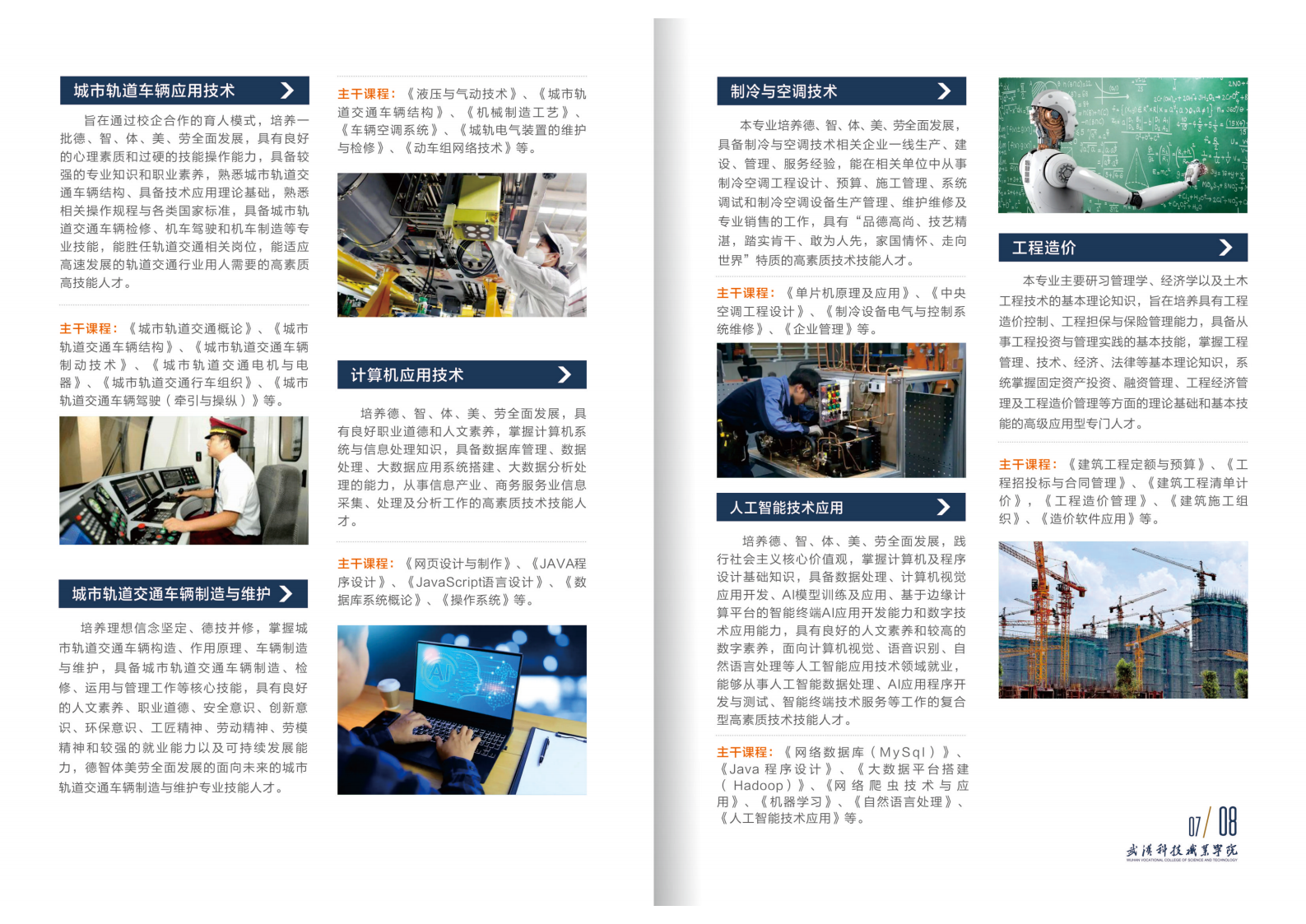 2025年beat365英国官方网站招生简章