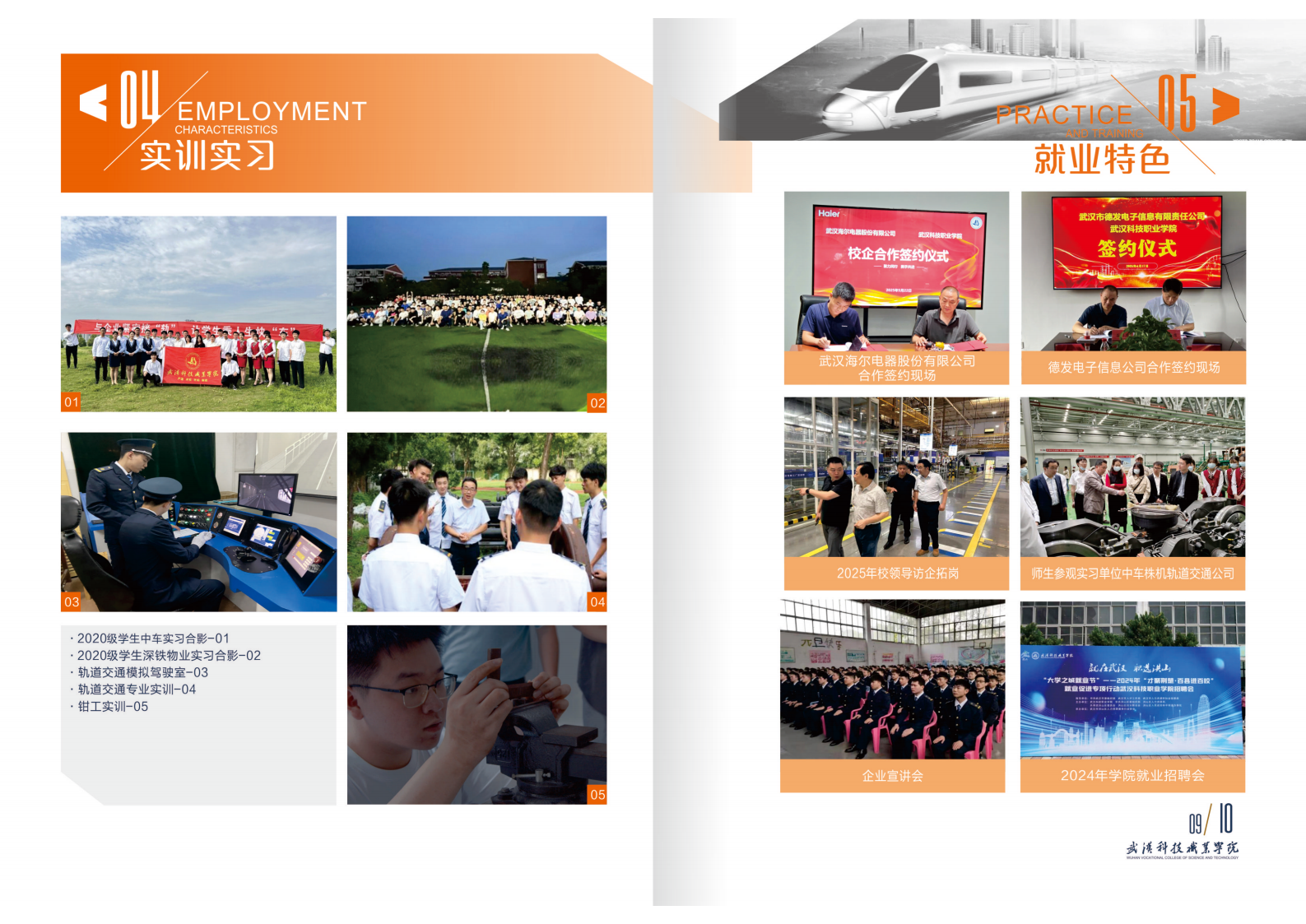 2025年beat365英国官方网站招生简章