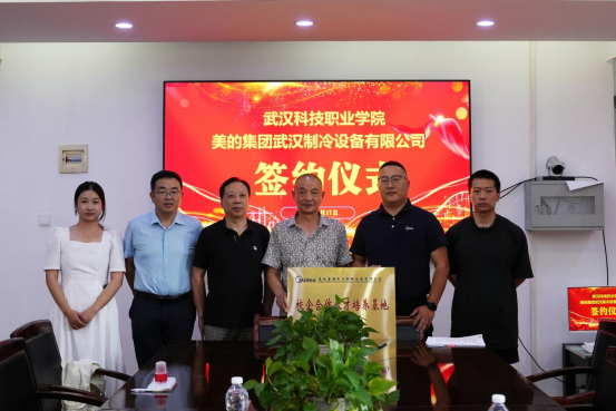 beat365与美的集团武汉制冷设备有限公司携手开启校企合作新篇章