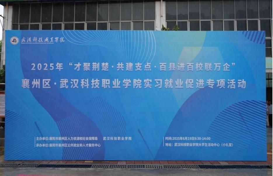 青春启航 梦想绽放——beat365英国官方网站2025届毕业季