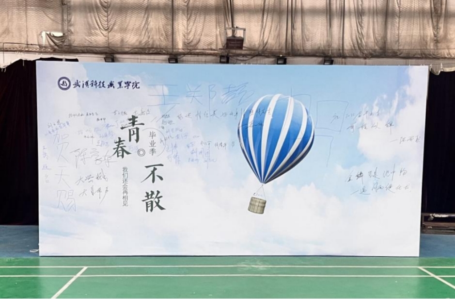 青春启航 梦想绽放——beat365英国官方网站2025届毕业季