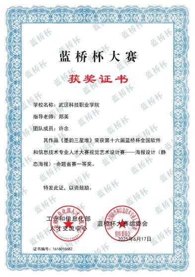 喜报！beat365师生在各类竞赛中斩获多个奖项