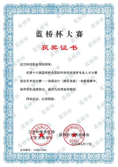 喜报！beat365师生在各类竞赛中斩获多个奖项