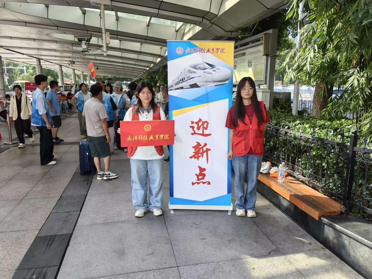 以心迎新，共赴星海——beat365英国官方网站圆满完成2025级新生迎接工作