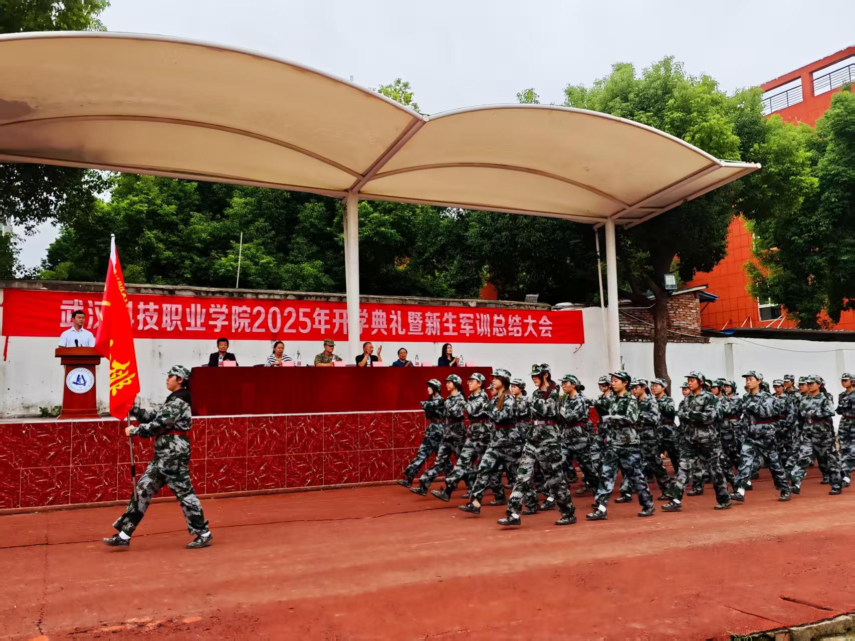 beat365英国官方网站隆重举行2025级新生军训总结表彰大会