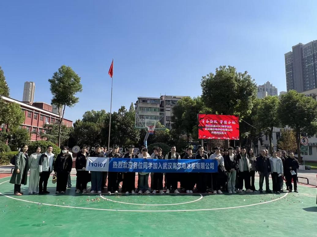 党建护航实习路 校企携手启新程—beat365英国官方网站52名学子赴武汉海尔电冰柜有限公司开展岗位实习