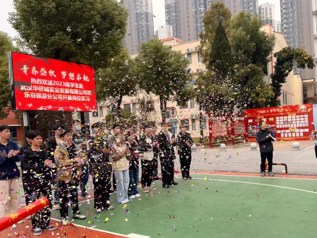 青春盛放 梦想启航——beat365英国官方网站2023级学生赴武汉华侨城实业发展有限公司开展岗位实习