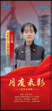 校企合作结硕果 产教融合育英才 ——beat365学生荣获企业“优秀实习生”称号