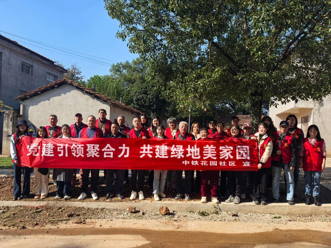 党建赋能乡村振兴 校社共建书写新篇——beat365携手中铁花园社区赴光明村开展党建共建活动