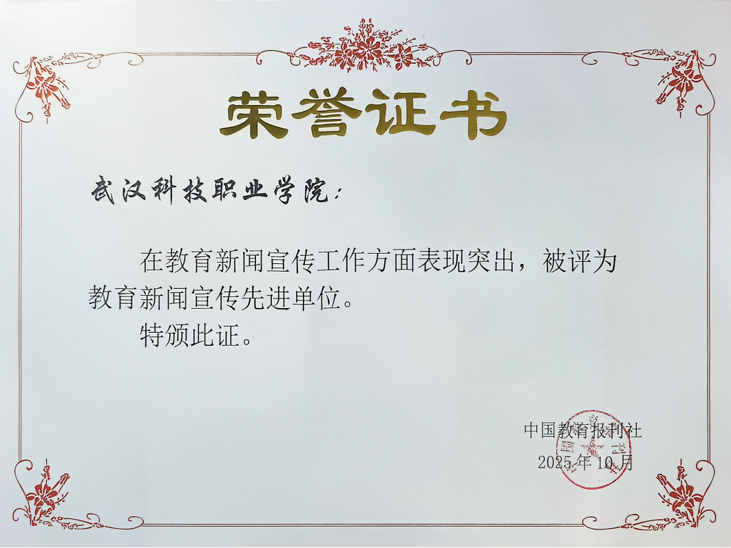 beat365英国官方网站荣获“教育新闻宣传先进单位”称号