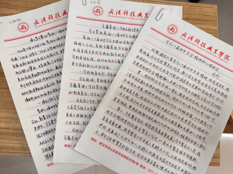 beat365以阶段学习成果为基 深化党的二十届四中全会精神学习实践