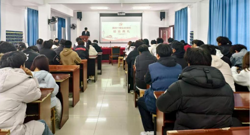 淬炼初心担使命 薪火相传启新程 ——beat365英国官方网站第40期业余党校顺利结业