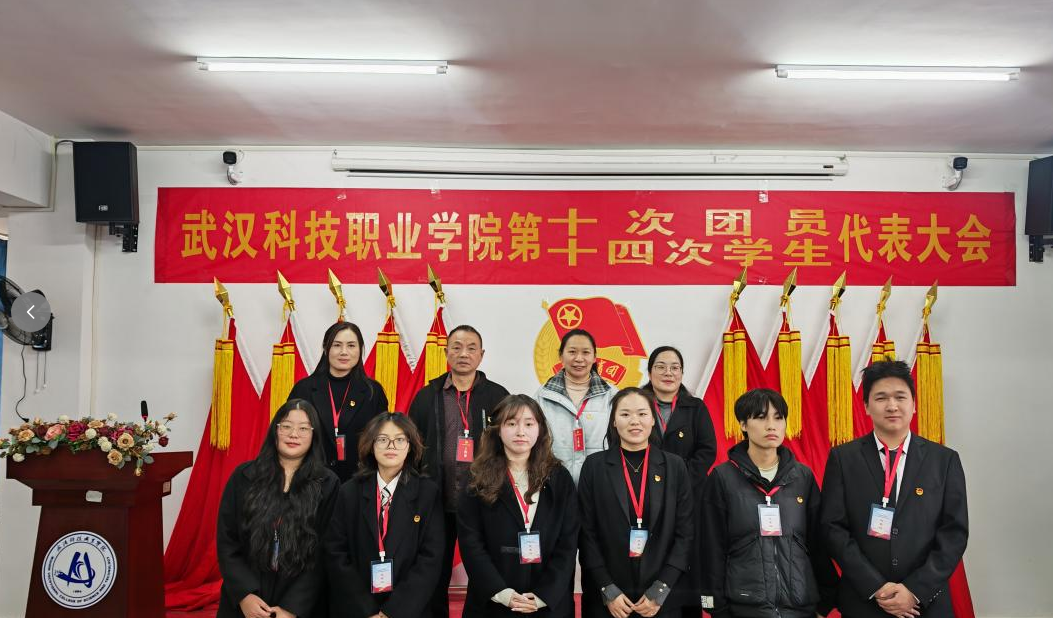 热烈祝贺中国共产主义青年团beat365英国官方网站第十次代表大会、第十四次学生代表大会顺利召开 热烈祝贺中国共产主义青年团beat365英国官方网站第十次代表大会、第十四次学生代表大会顺利召开